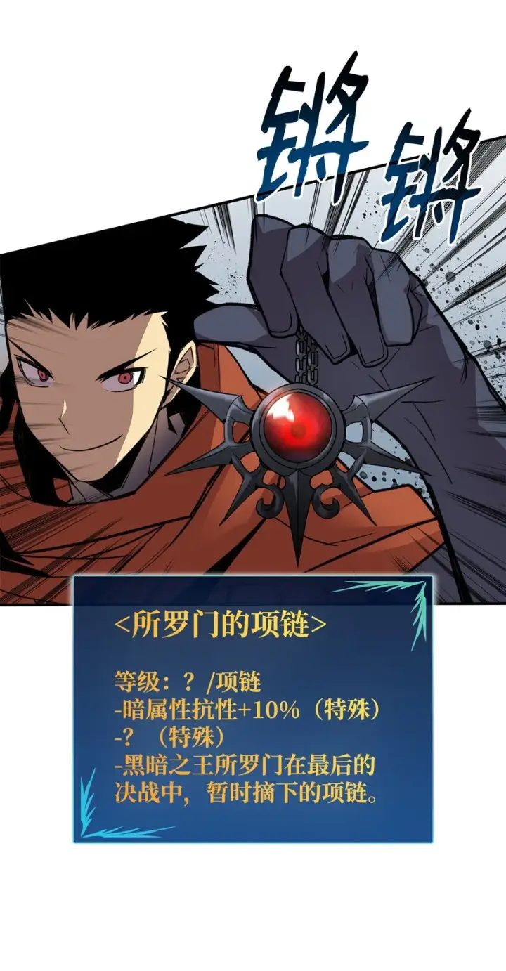 漫画《全裸菜鸟在异世界被摩擦》115 博卡萨的真面目第46张图