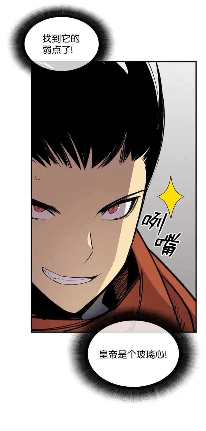 漫画《全裸菜鸟在异世界被摩擦》115 博卡萨的真面目第51张图