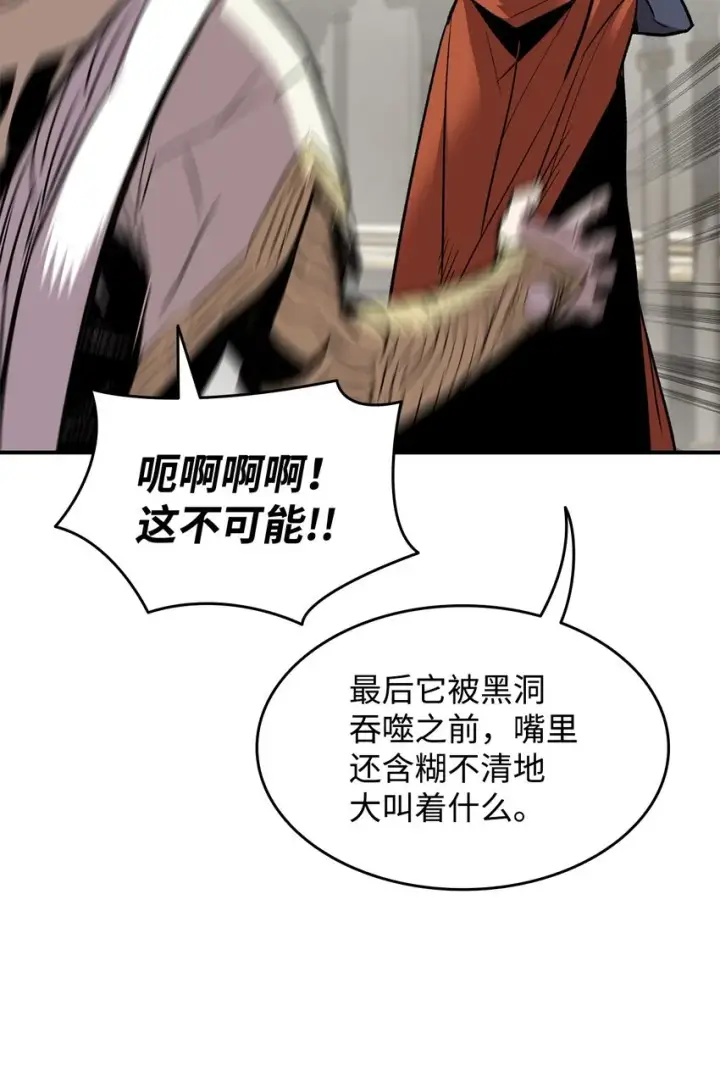 漫画《全裸菜鸟在异世界被摩擦》115 博卡萨的真面目第53张图