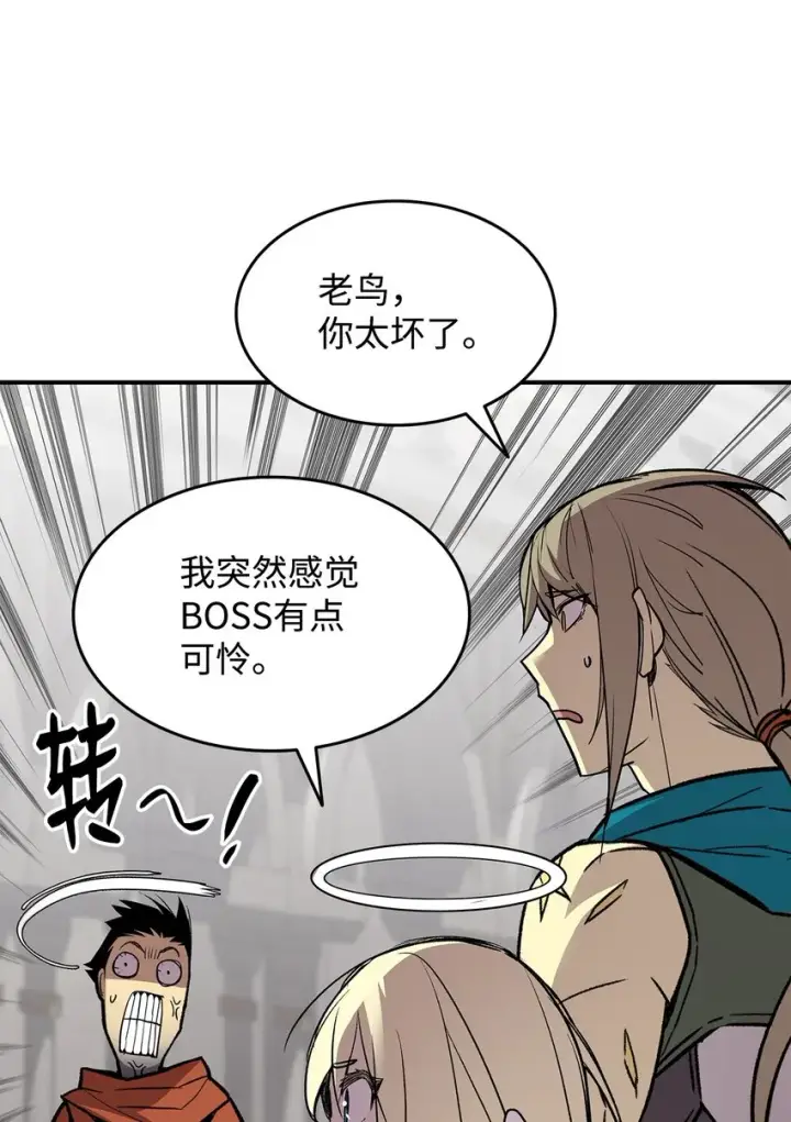 漫画《全裸菜鸟在异世界被摩擦》115 博卡萨的真面目第54张图