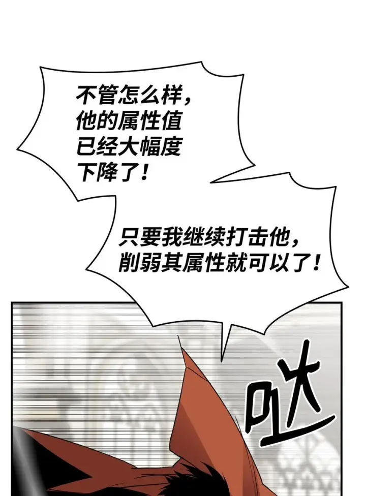 漫画《全裸菜鸟在异世界被摩擦》115 博卡萨的真面目第56张图
