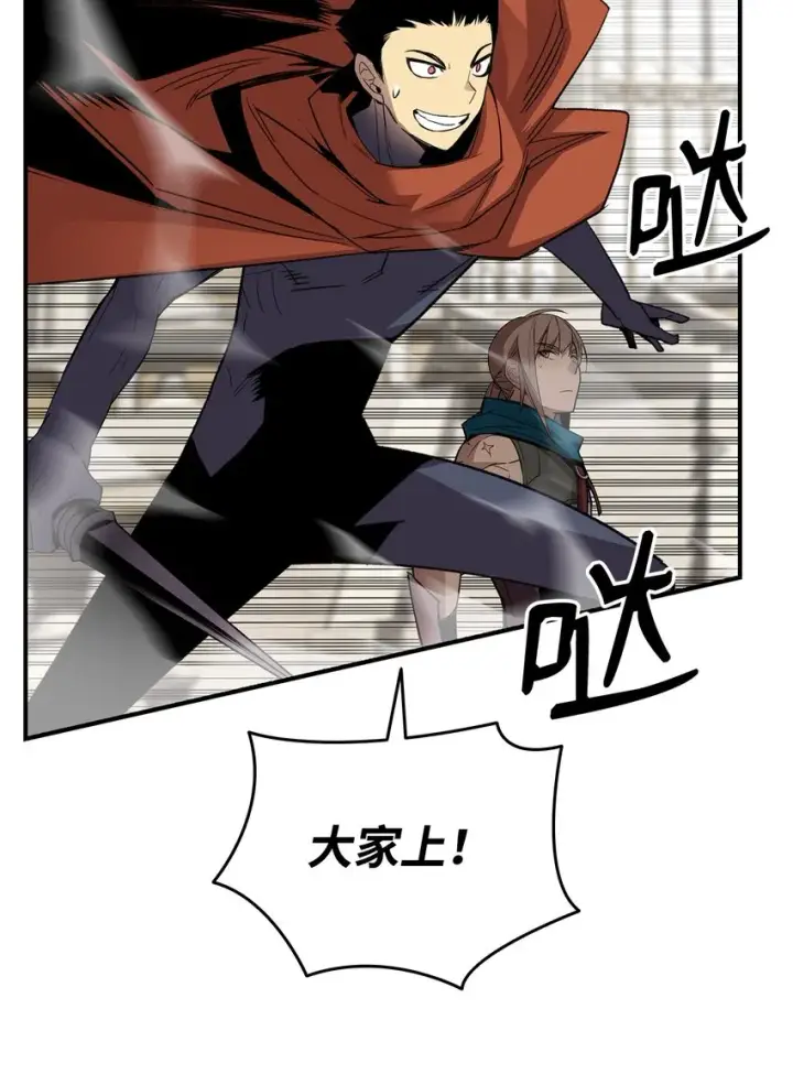 漫画《全裸菜鸟在异世界被摩擦》115 博卡萨的真面目第57张图