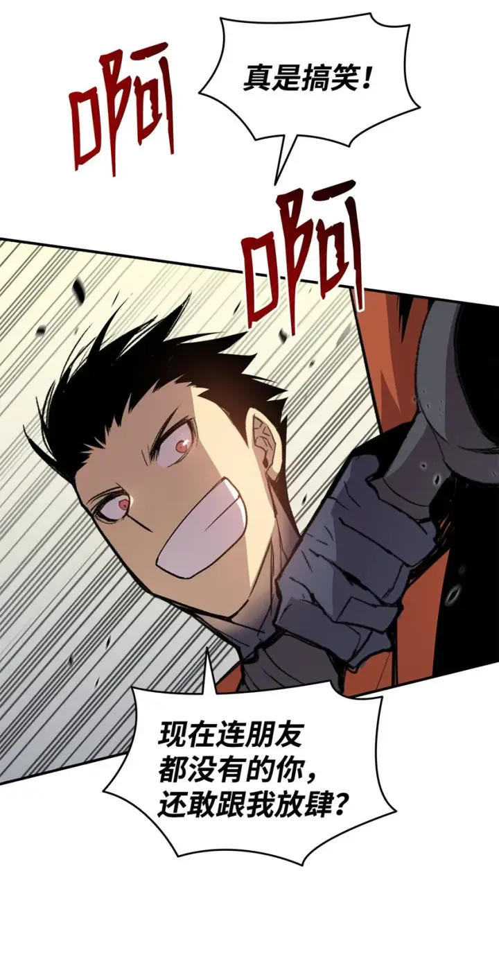 漫画《全裸菜鸟在异世界被摩擦》115 博卡萨的真面目第60张图