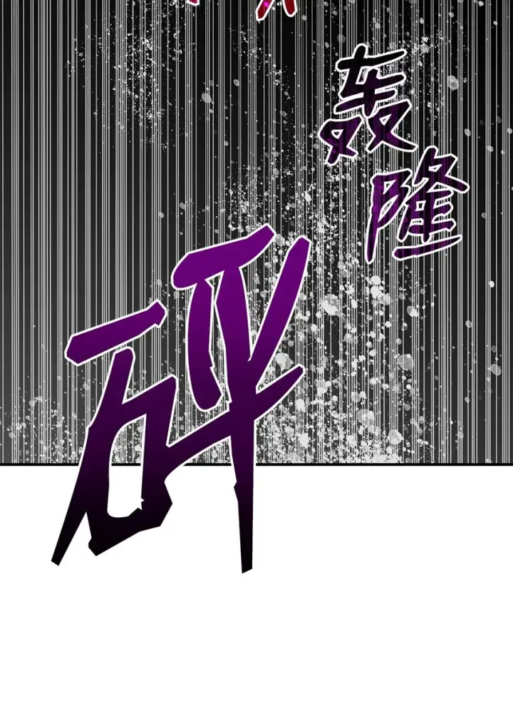 漫画《全裸菜鸟在异世界被摩擦》115 博卡萨的真面目第66张图