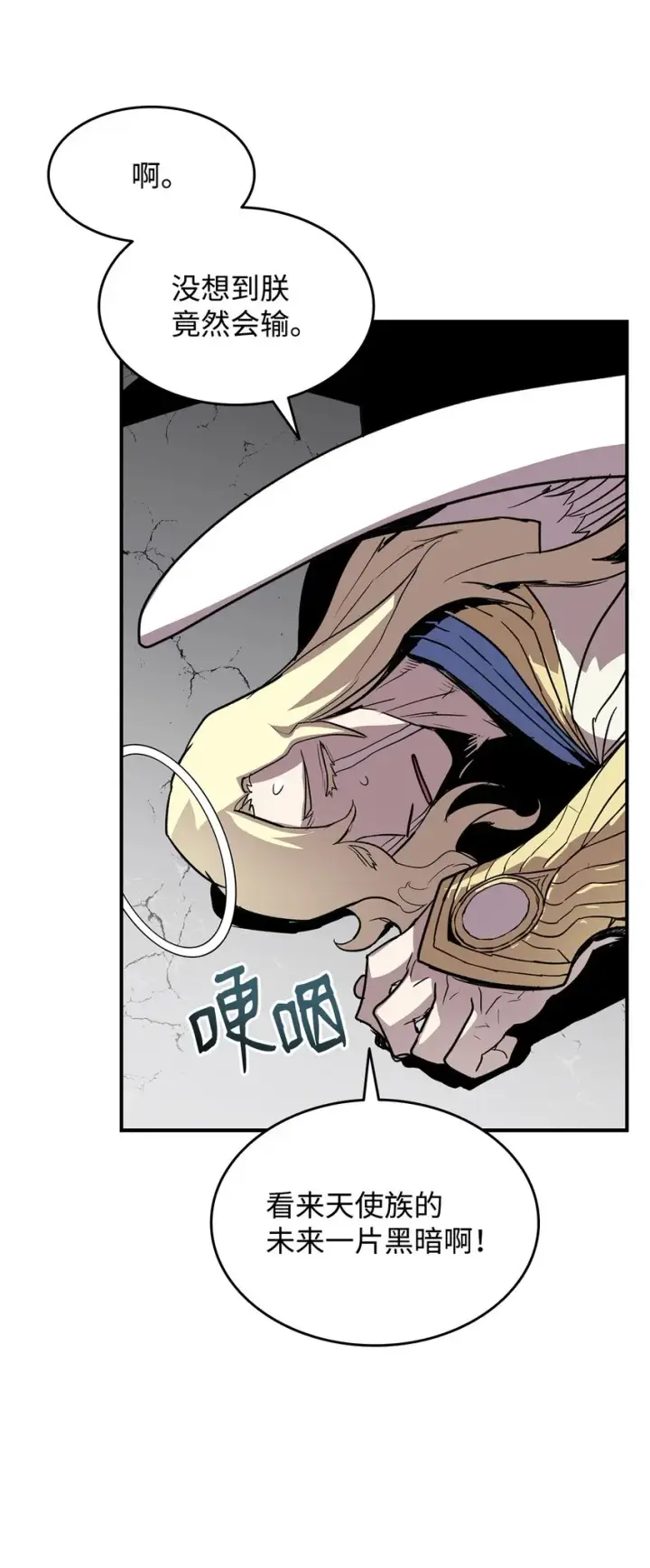 漫画《全裸菜鸟在异世界被摩擦》115 博卡萨的真面目第69张图