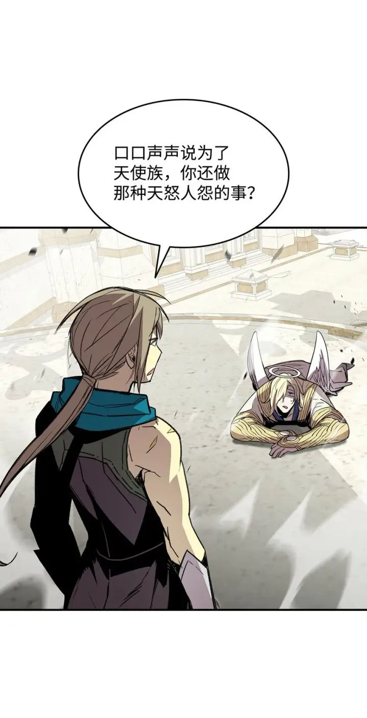 漫画《全裸菜鸟在异世界被摩擦》115 博卡萨的真面目第71张图