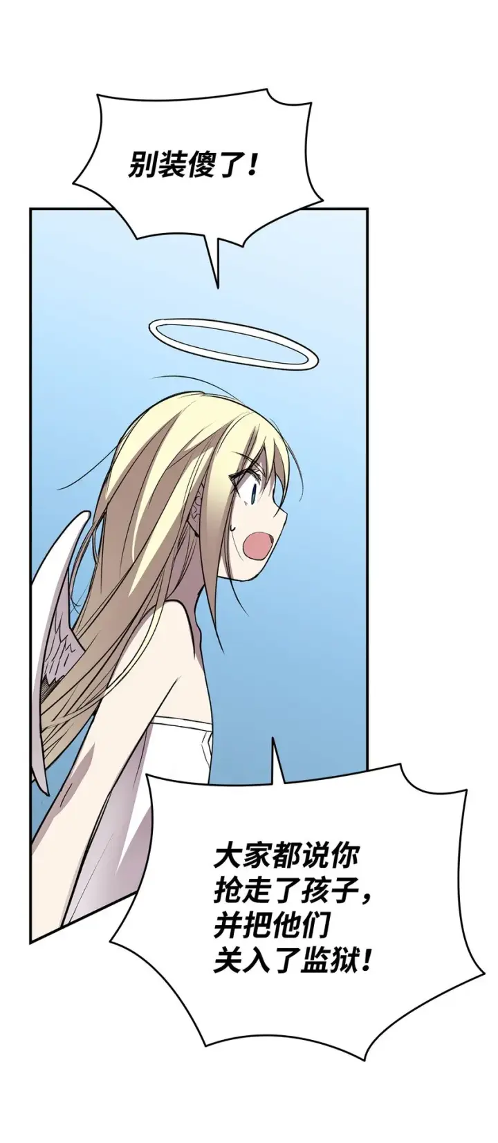 漫画《全裸菜鸟在异世界被摩擦》115 博卡萨的真面目第73张图