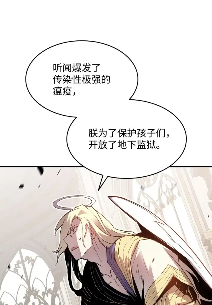 漫画《全裸菜鸟在异世界被摩擦》115 博卡萨的真面目第77张图