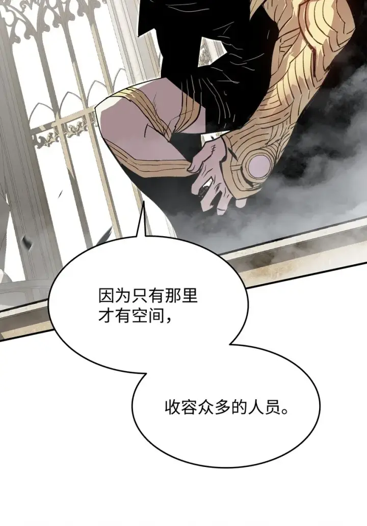 漫画《全裸菜鸟在异世界被摩擦》115 博卡萨的真面目第78张图