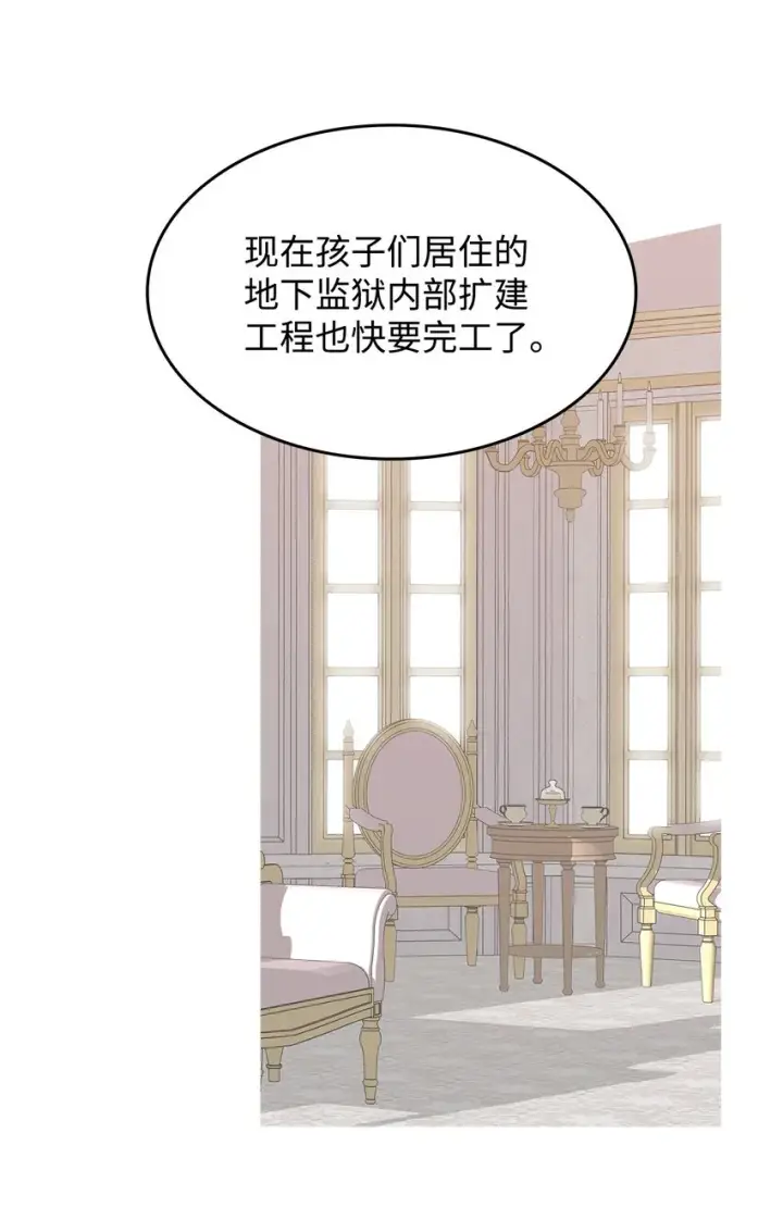 漫画《全裸菜鸟在异世界被摩擦》115 博卡萨的真面目第79张图