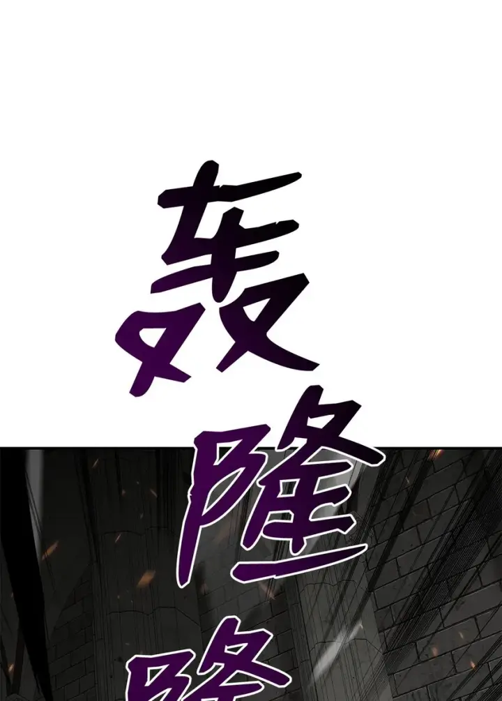 漫画《全裸菜鸟在异世界被摩擦》115 博卡萨的真面目第8张图