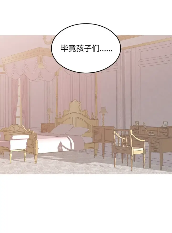 漫画《全裸菜鸟在异世界被摩擦》115 博卡萨的真面目第80张图