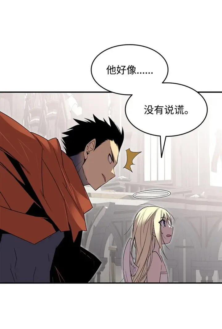 漫画《全裸菜鸟在异世界被摩擦》115 博卡萨的真面目第83张图