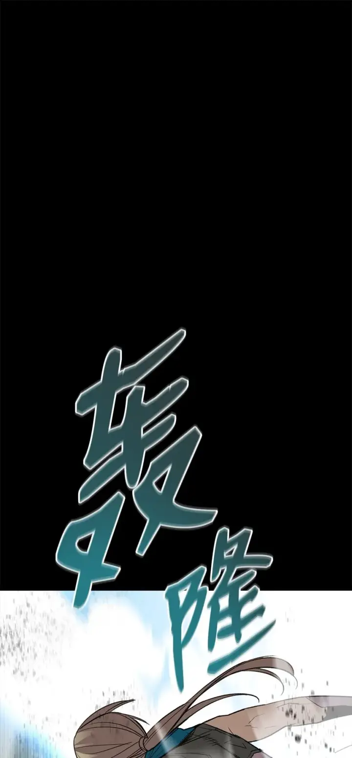 漫画《全裸菜鸟在异世界被摩擦》115 博卡萨的真面目第90张图
