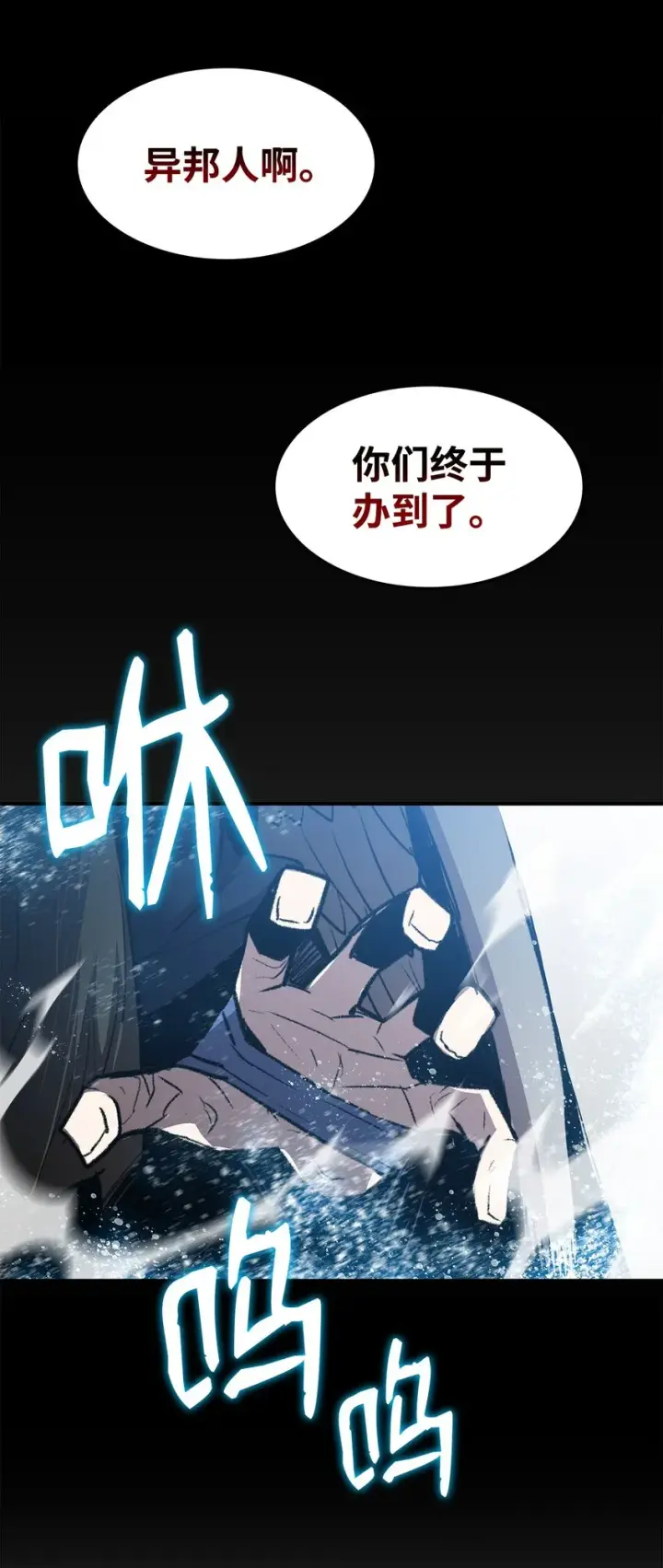 漫画《全裸菜鸟在异世界被摩擦》115 博卡萨的真面目第95张图