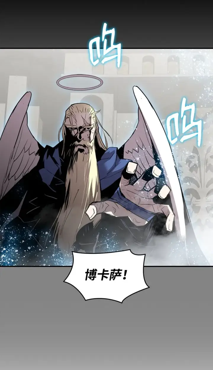 漫画《全裸菜鸟在异世界被摩擦》115 博卡萨的真面目第96张图