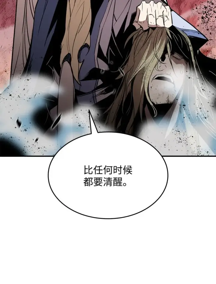 漫画《全裸菜鸟在异世界被摩擦》116 幕后黑手第10张图