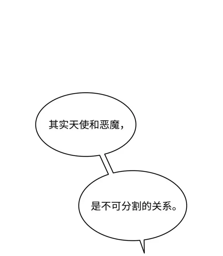 漫画《全裸菜鸟在异世界被摩擦》116 幕后黑手第14张图
