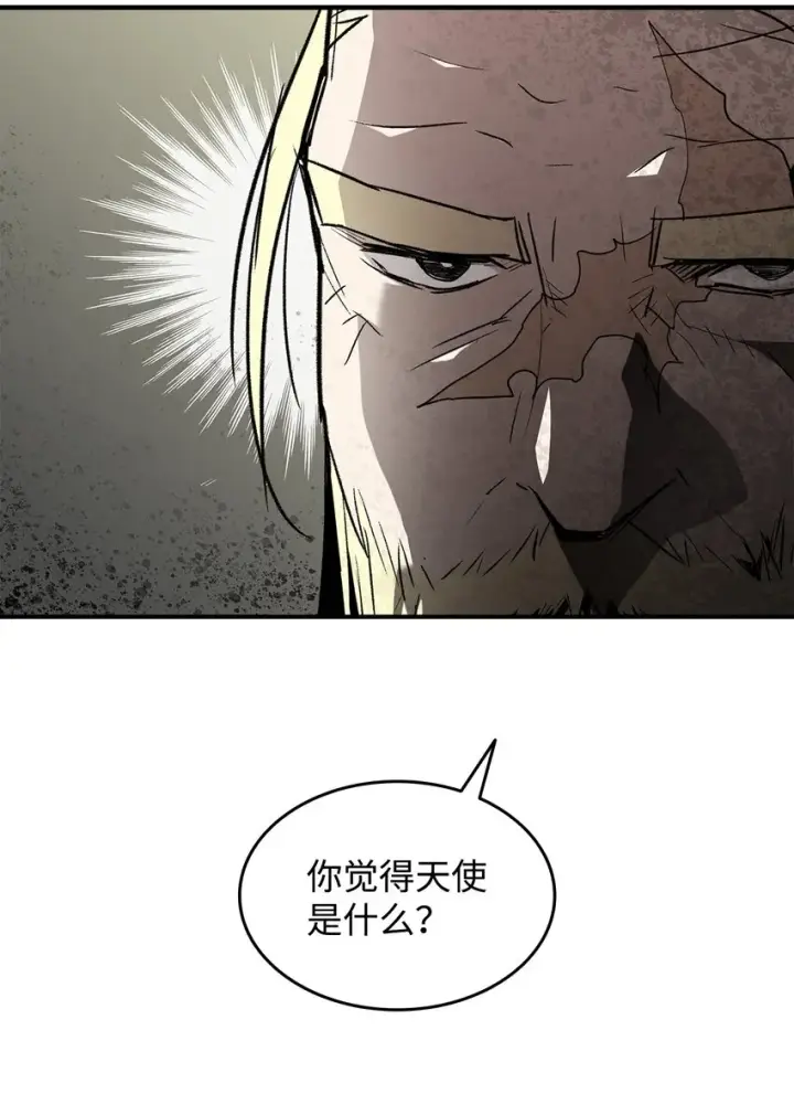 漫画《全裸菜鸟在异世界被摩擦》116 幕后黑手第15张图