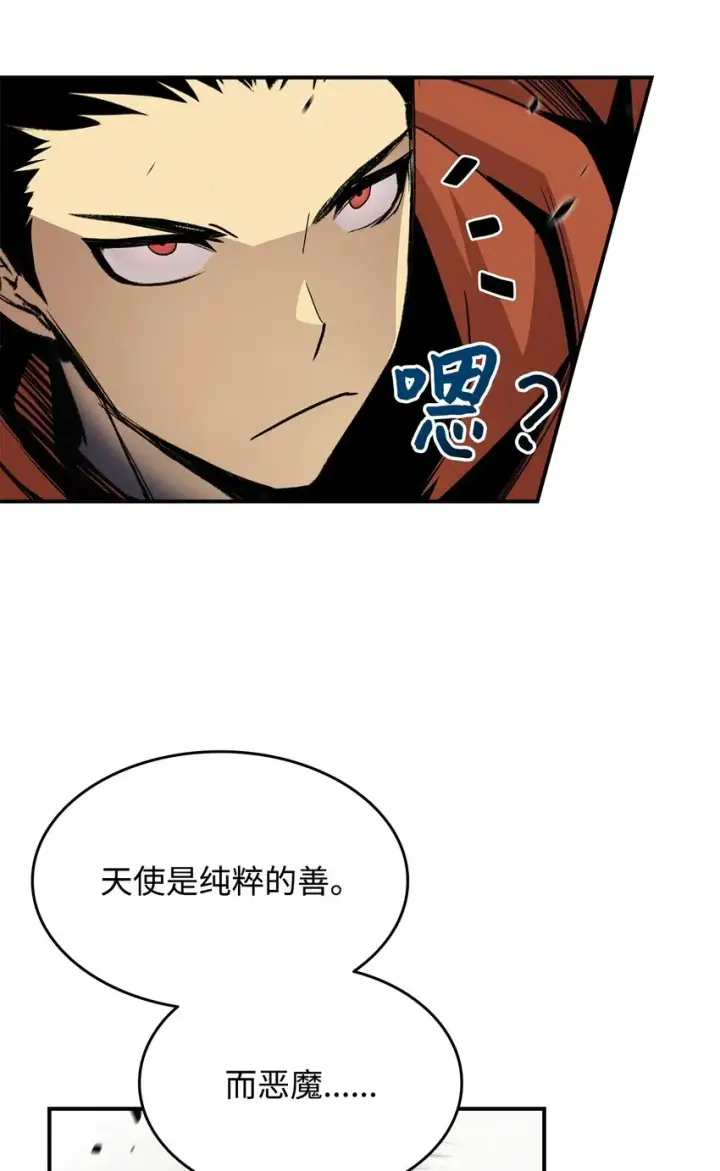 漫画《全裸菜鸟在异世界被摩擦》116 幕后黑手第16张图