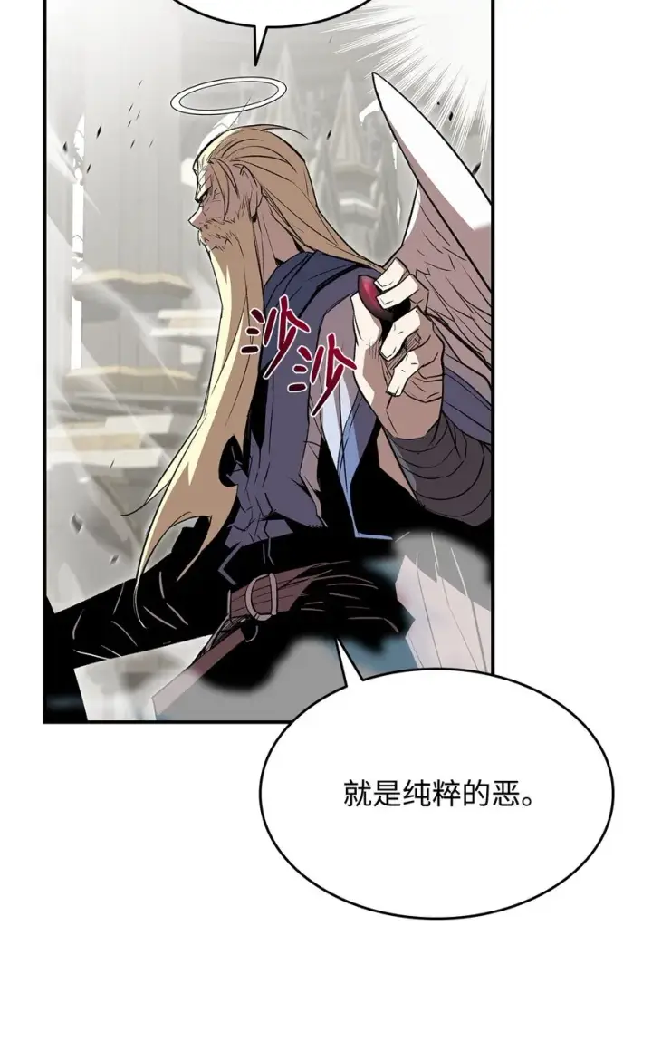 漫画《全裸菜鸟在异世界被摩擦》116 幕后黑手第17张图