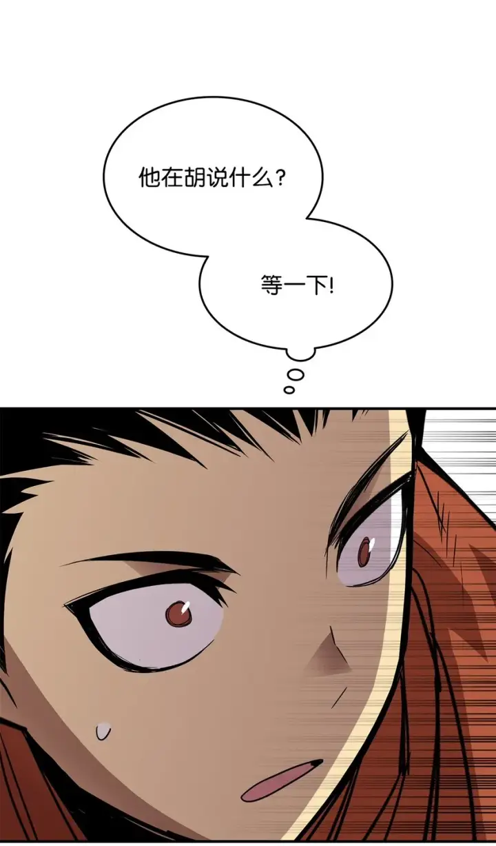 漫画《全裸菜鸟在异世界被摩擦》116 幕后黑手第19张图