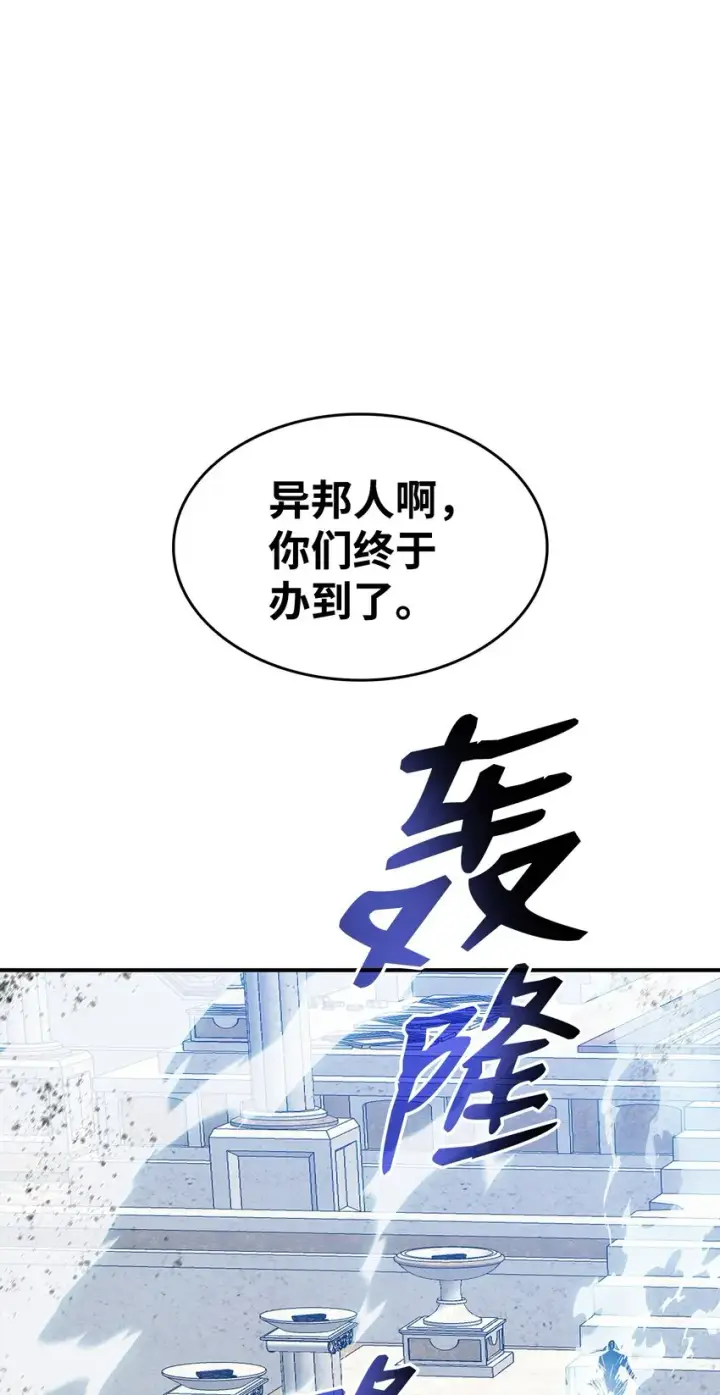 漫画《全裸菜鸟在异世界被摩擦》116 幕后黑手第2张图