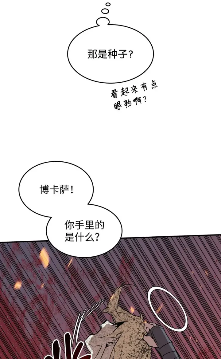 漫画《全裸菜鸟在异世界被摩擦》116 幕后黑手第20张图
