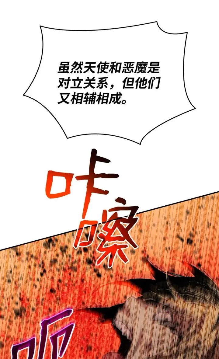 漫画《全裸菜鸟在异世界被摩擦》116 幕后黑手第25张图