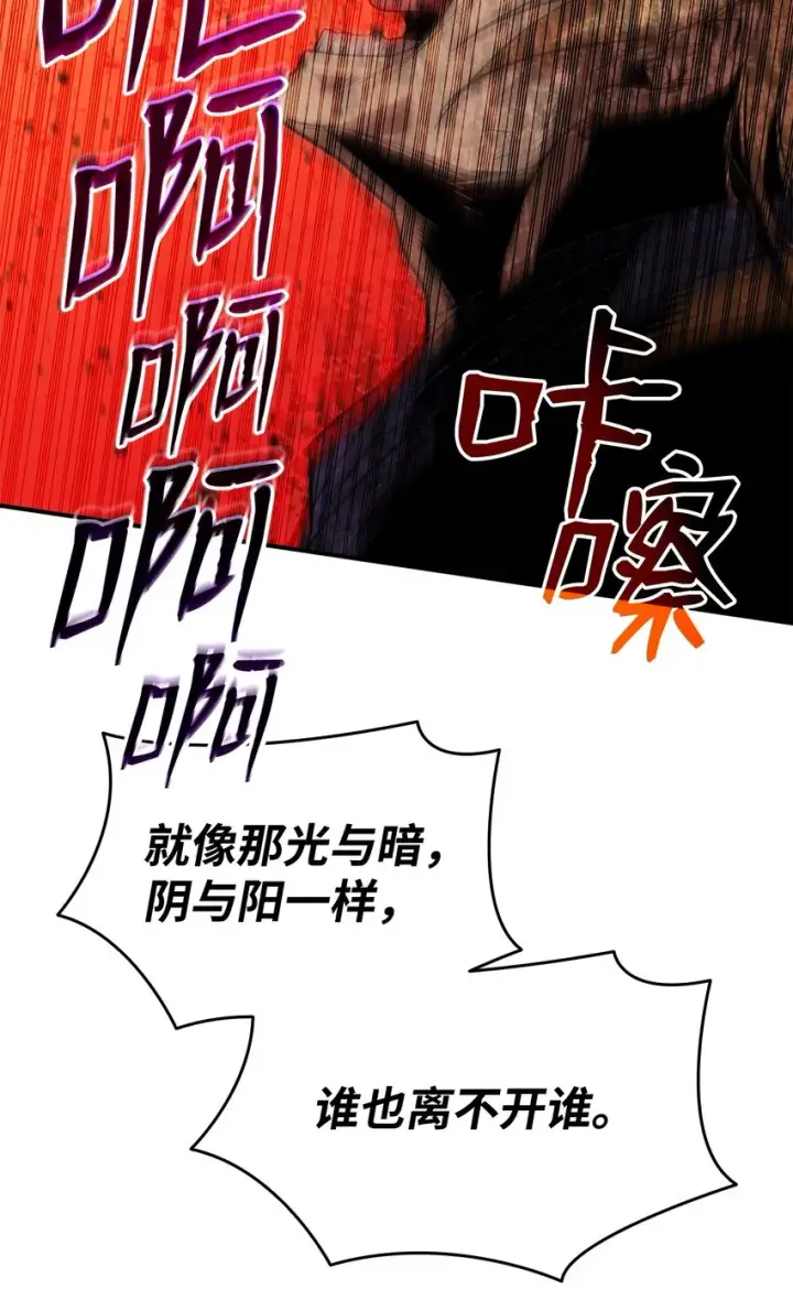 漫画《全裸菜鸟在异世界被摩擦》116 幕后黑手第26张图