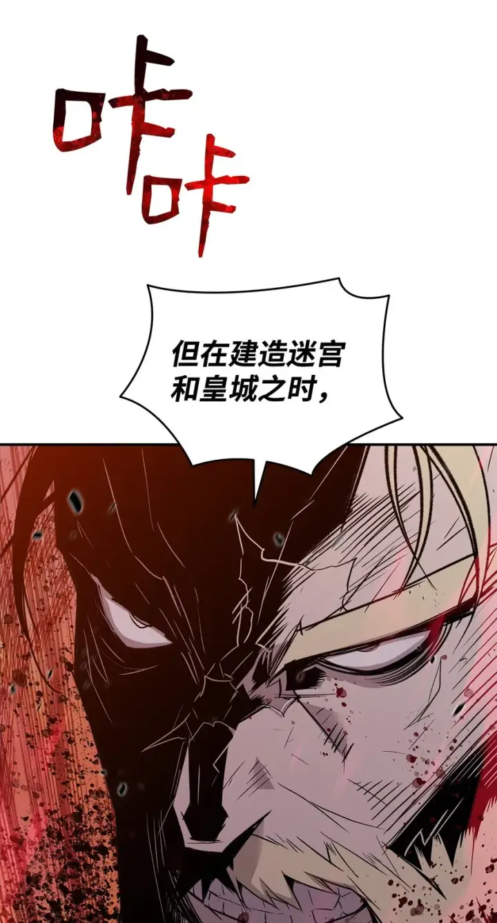 漫画《全裸菜鸟在异世界被摩擦》116 幕后黑手第29张图