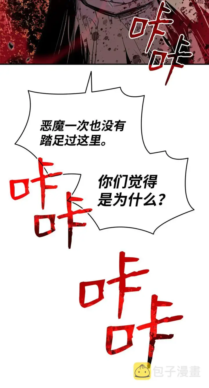 漫画《全裸菜鸟在异世界被摩擦》116 幕后黑手第30张图