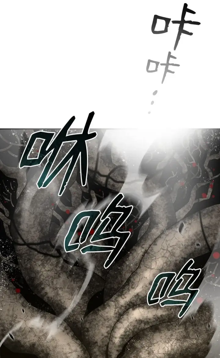 漫画《全裸菜鸟在异世界被摩擦》116 幕后黑手第32张图