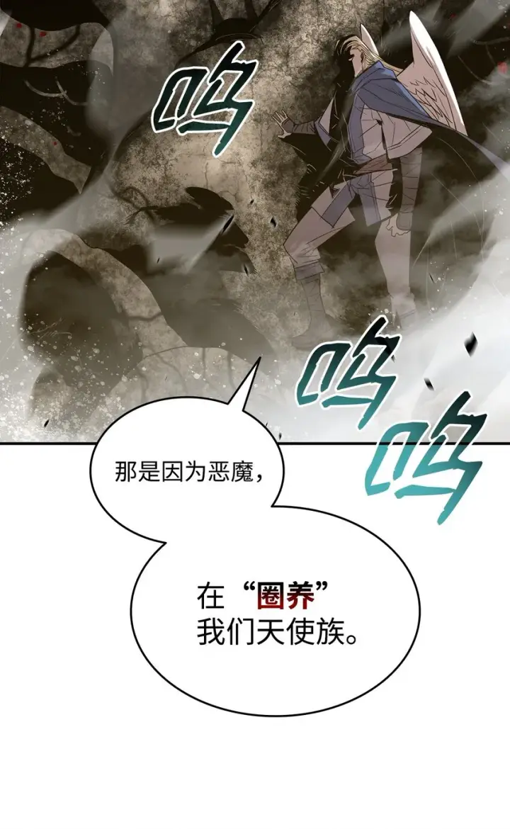 漫画《全裸菜鸟在异世界被摩擦》116 幕后黑手第33张图