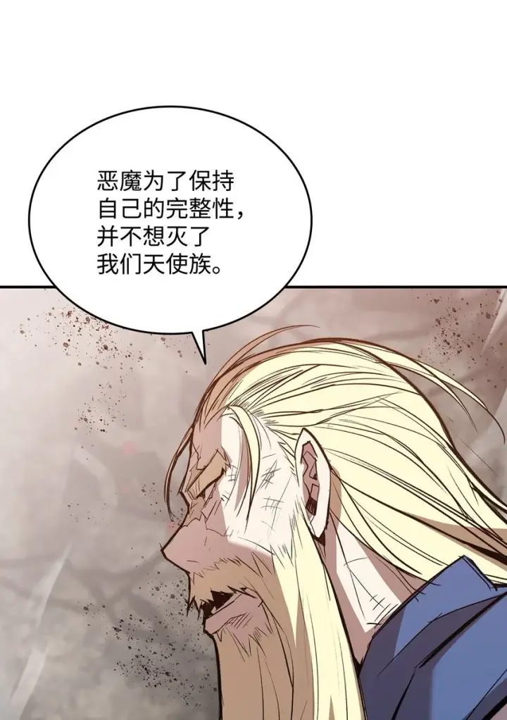 漫画《全裸菜鸟在异世界被摩擦》116 幕后黑手第36张图