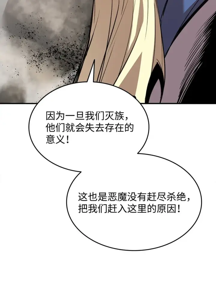 漫画《全裸菜鸟在异世界被摩擦》116 幕后黑手第37张图
