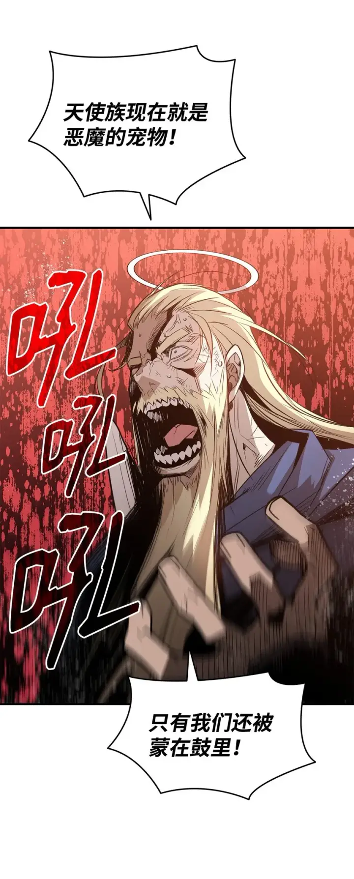 漫画《全裸菜鸟在异世界被摩擦》116 幕后黑手第38张图