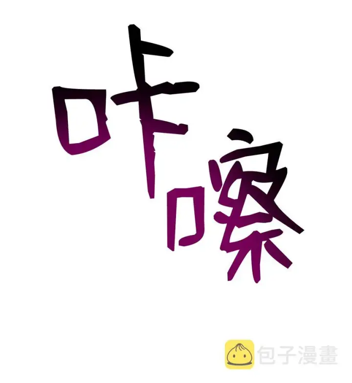 漫画《全裸菜鸟在异世界被摩擦》116 幕后黑手第42张图