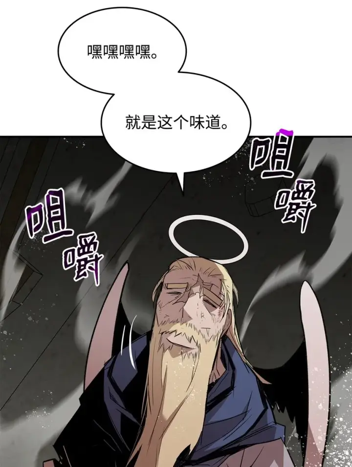 漫画《全裸菜鸟在异世界被摩擦》116 幕后黑手第43张图
