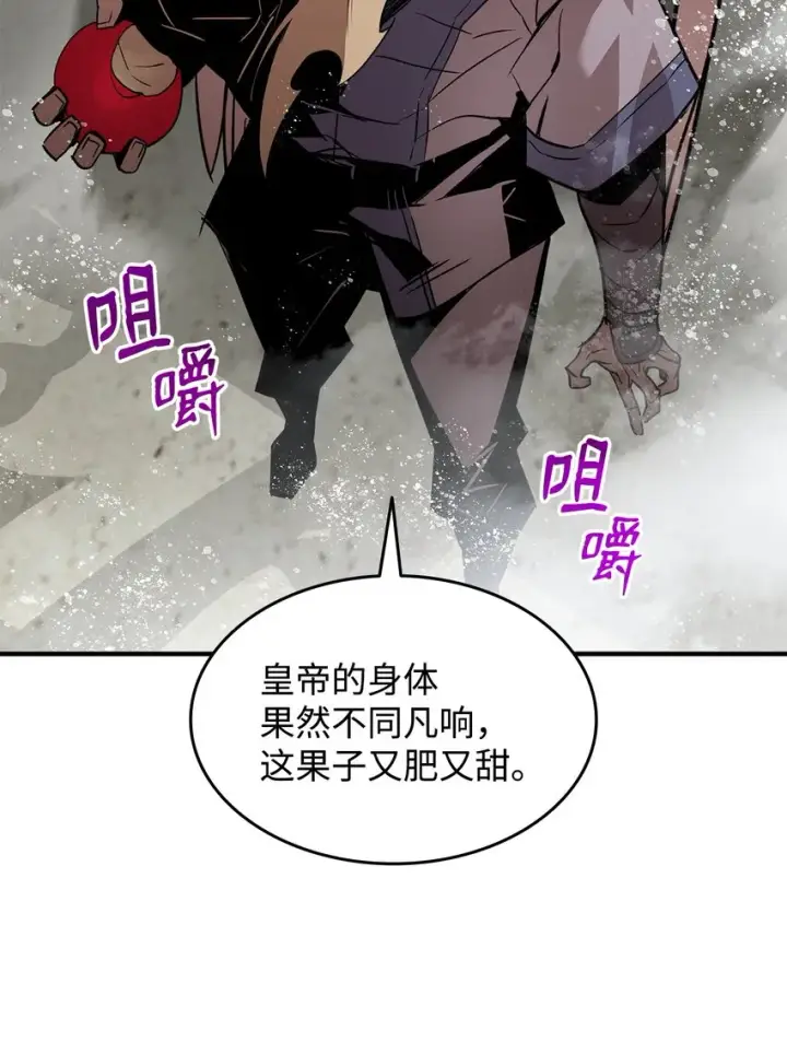 漫画《全裸菜鸟在异世界被摩擦》116 幕后黑手第44张图