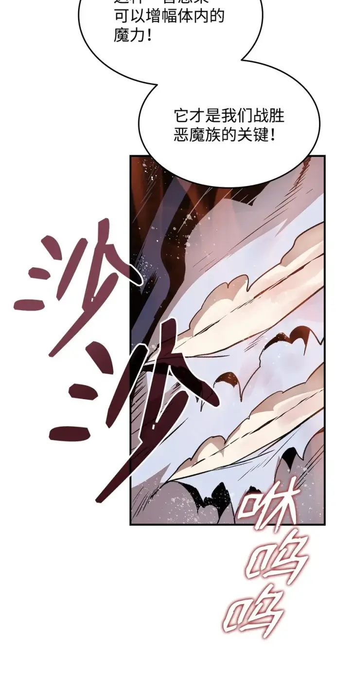 漫画《全裸菜鸟在异世界被摩擦》116 幕后黑手第46张图