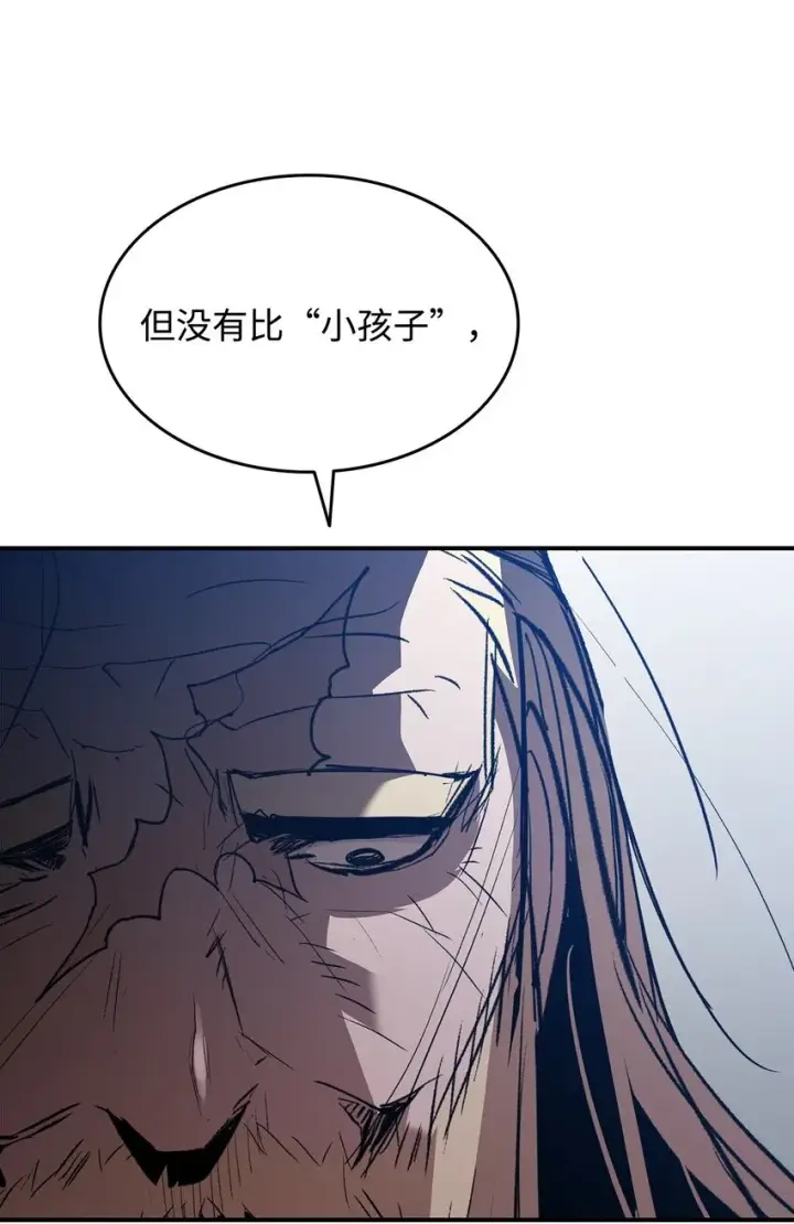 漫画《全裸菜鸟在异世界被摩擦》116 幕后黑手第48张图