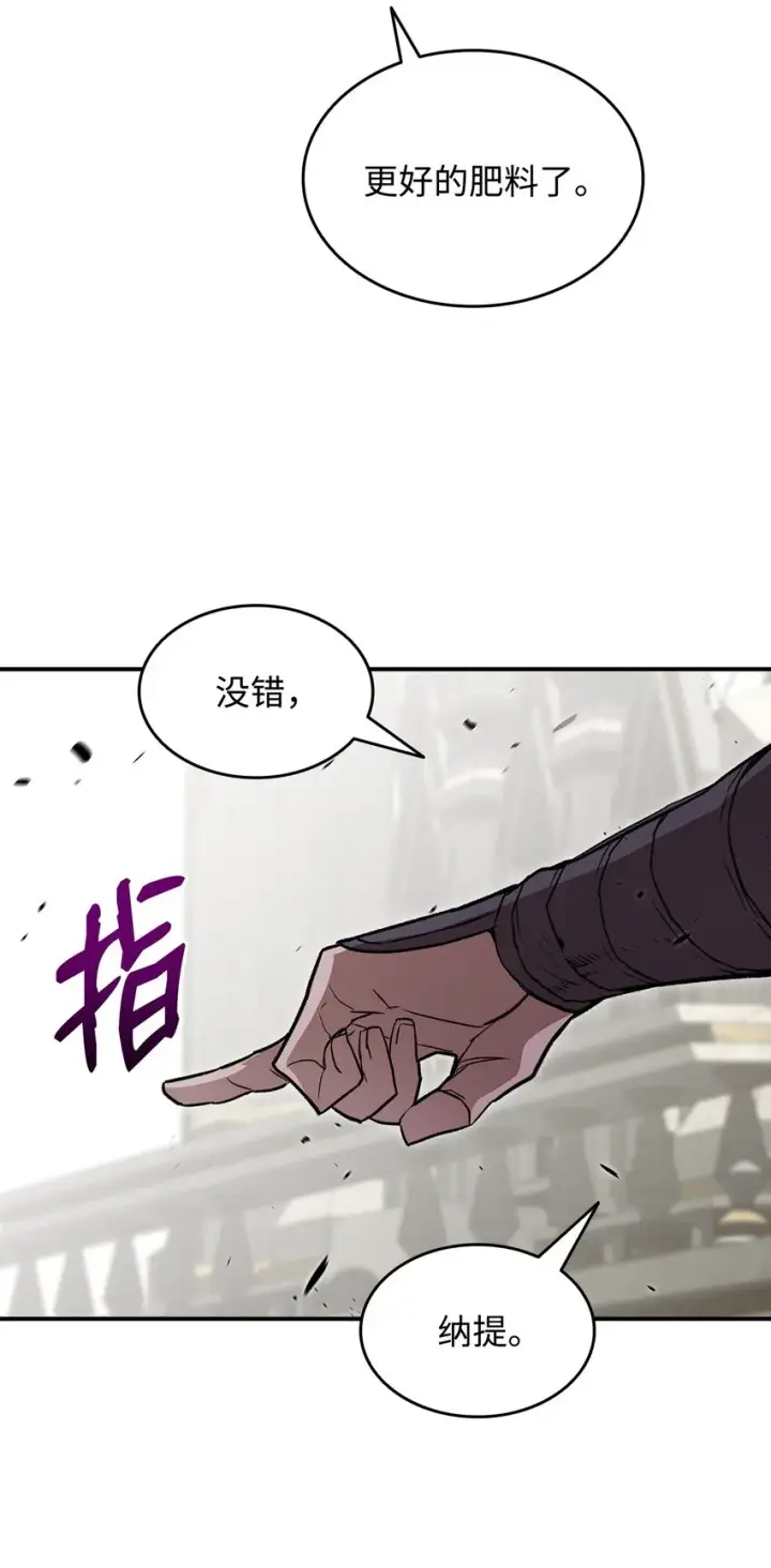 漫画《全裸菜鸟在异世界被摩擦》116 幕后黑手第49张图