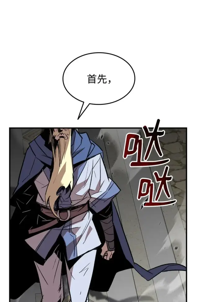 漫画《全裸菜鸟在异世界被摩擦》116 幕后黑手第5张图
