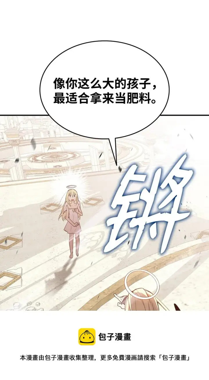 漫画《全裸菜鸟在异世界被摩擦》116 幕后黑手第50张图