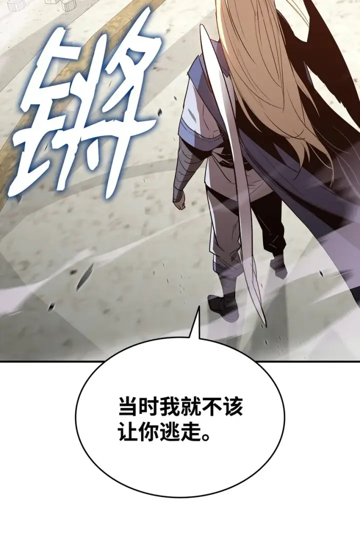 漫画《全裸菜鸟在异世界被摩擦》116 幕后黑手第51张图