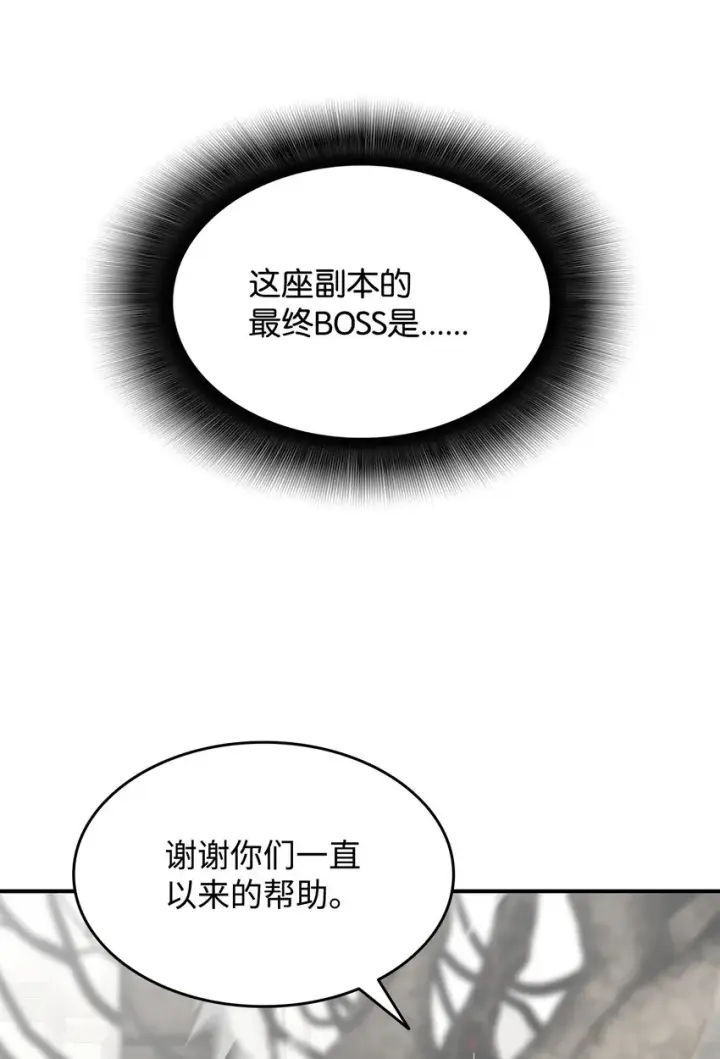漫画《全裸菜鸟在异世界被摩擦》116 幕后黑手第54张图