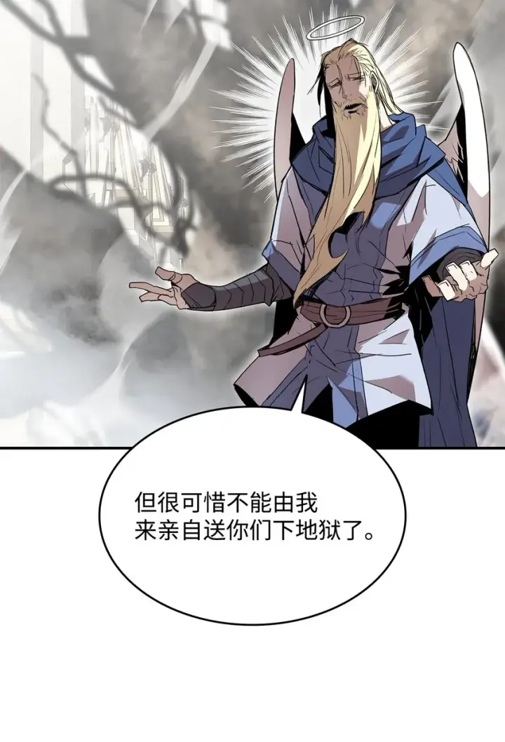漫画《全裸菜鸟在异世界被摩擦》116 幕后黑手第55张图