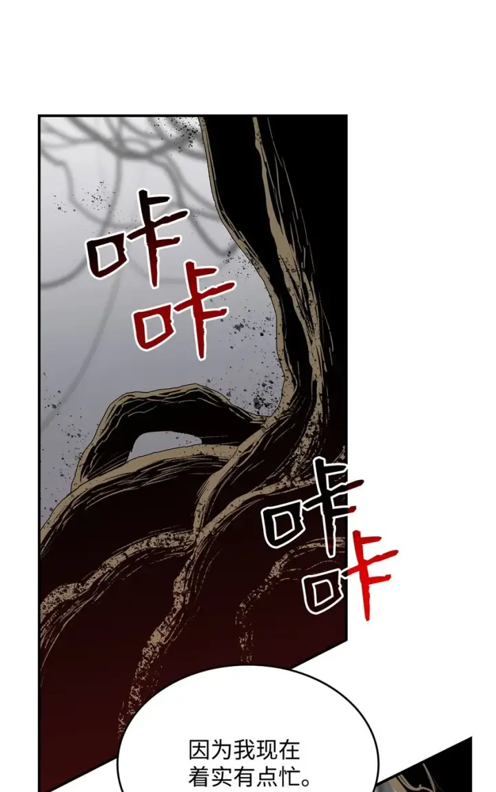 漫画《全裸菜鸟在异世界被摩擦》116 幕后黑手第56张图