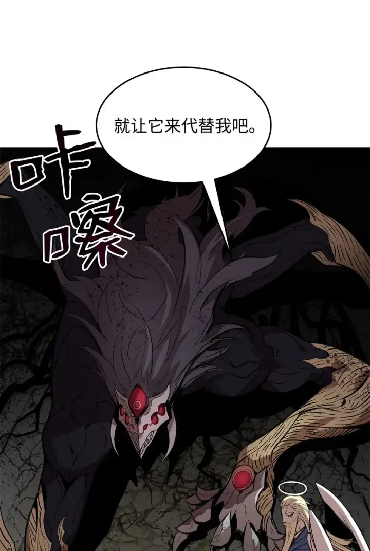 漫画《全裸菜鸟在异世界被摩擦》116 幕后黑手第58张图